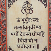 Gayatri Mantra