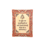 Gayatri Mantra