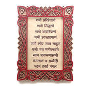 Navkar Mantra
